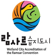 람사르1