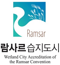 람사르2