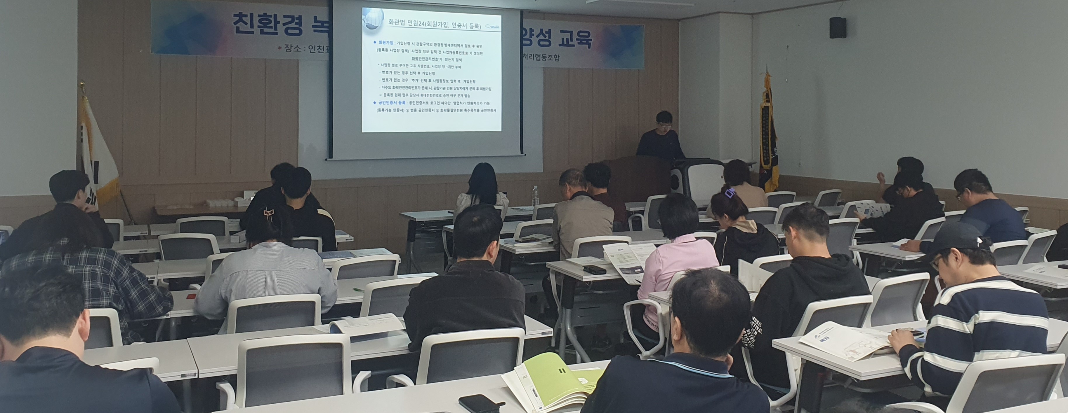 사진2. 시흥화학재난합동방재센터가 10월31일, 컨설팅 참여 사업장을 대상으로 「화학물질관리법」 관련 교육을 진행하고 있다. 