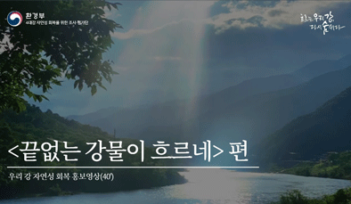 [시와 우리강] 끝 없는 강물이 흐르네 - 김영랑