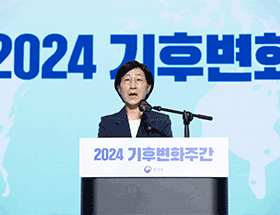 한화진 환경부장관, 2024년 기후변화주간 개막식 참석