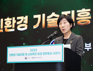 2023년 대한민국 친환경대전 개막행사