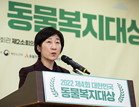 제4회 대한민국 동물복지대상 시상식