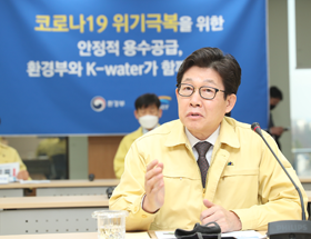 코로나19 관련 성남정수장 비상대응 현황 점검