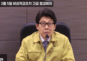조명래 환경부 장관, 12개 광역 시도와 미세먼지 비상저감조치 관련 긴급점검 회의 개최