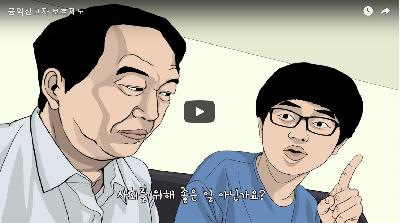 공익신고자 보호제도 홍보영상