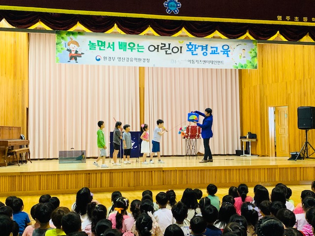 '19년 놀면서 배우는 어린이 환경교육(광주 염주초등학교)