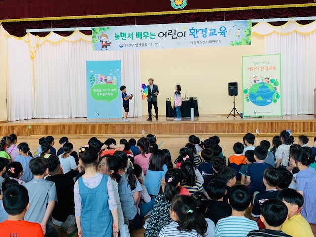 '19년 놀면서 배우는 어린이 환경교육(구례북초등학교)