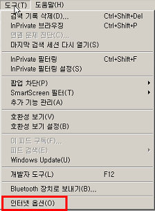 도구메뉴 인터넷옵션
