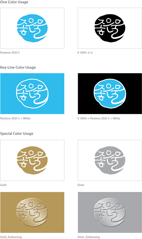 One Color Usage / Key-line Color Usage / Special Color Usage