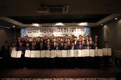 민간사업장 미세먼지 비상저감조치 자발적 참여 협약식 섬네일 이미지 2