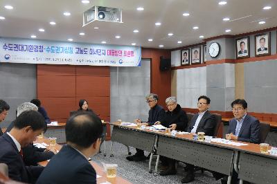 고농도 미세먼지 공동대응 방안 모색을 위한 토론회 섬네일 이미지 2