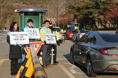 미세먼지 고농도 계절 공공 2부제 이행 캠페인