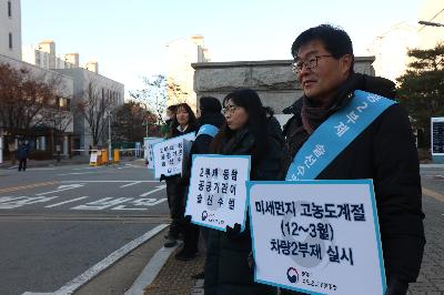 미세먼지 고농도 계절 공공2부제 이행 캠페인 섬네일 이미지 2
