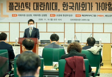 '플라스틱 대란시대, 한국사회가 가야할 길' 국회 포럼 섬네일 이미지 2