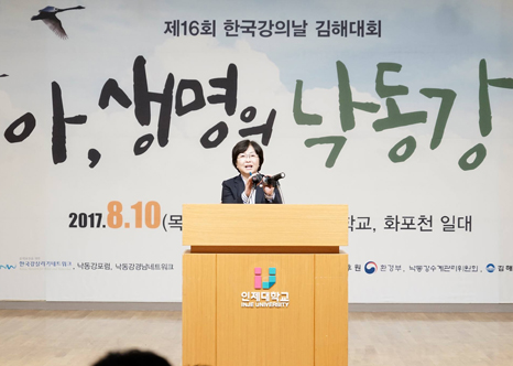 '한국 강의 날 대회' 개회식 참석 섬네일 이미지 1