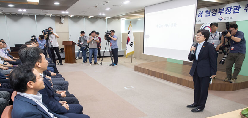 환경부 장관 김은경 취임장면 사진
