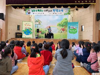 '19년 놀면서 배우는 어린이 환경교육(광양 성황초등학교) 섬네일 이미지 1