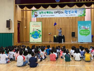 '19년 놀면서 배우는 어린이 환경교육(광주 영천초등학교) 섬네일 이미지 1