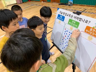 '19년 놀면서 배우는 어린이 환경교육(광주 영천초등학교) 섬네일 이미지 3
