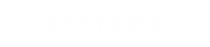 왕피천의 생태탐방