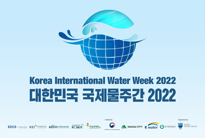 Korea International Water Week 2022 대한민국 국제물주간 2022 KOICA KEI한국환경연구원 KEITI한국환경산업기술원 KCMA 국립생태원 DAEGU CITY K water 한국환경공단 KOREA WATER FORUM