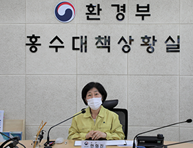 올여름 장마 대비 홍수대응 점검회의