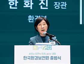 한국환경보전원 출범식