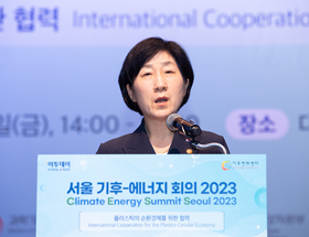 서울 기후-에너지 회의 2023