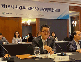 제18차 환경부·한국지속가능발전기업협의회 환경정책협의회