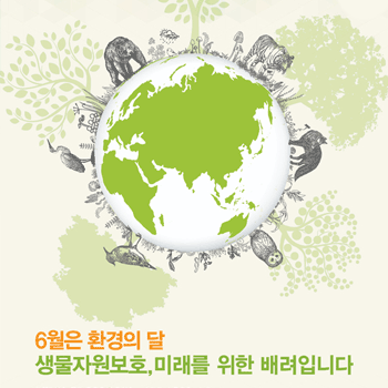 2015년 환경의날 홍보포스터