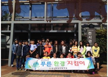 대전목양초등학교 천연기념물센터 견학(10.2)