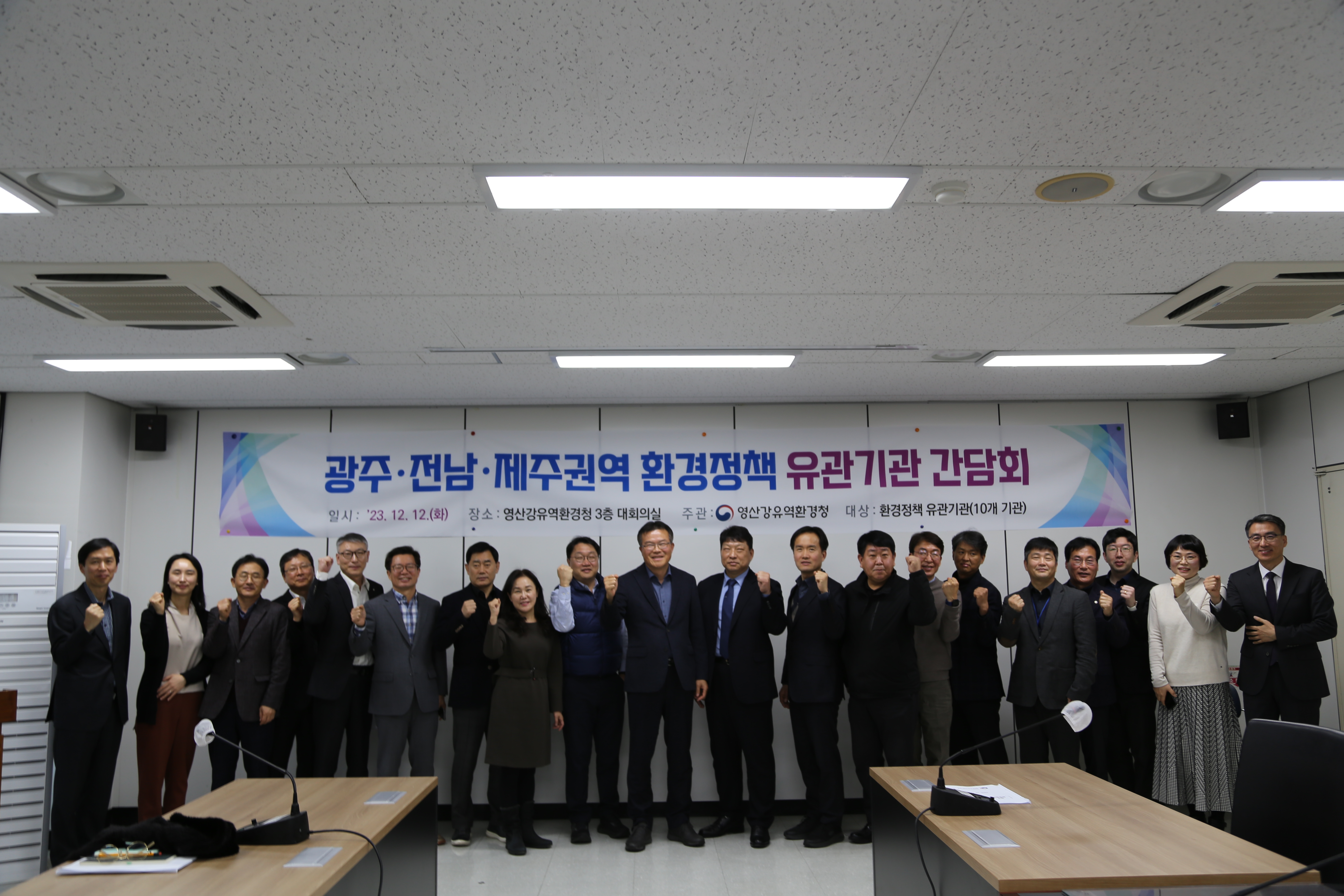 광주·전남·제주권역 환경정책 유관기관 간담회 개최