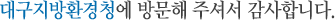 저희 홈페이지에 오신것을 환영합니다.