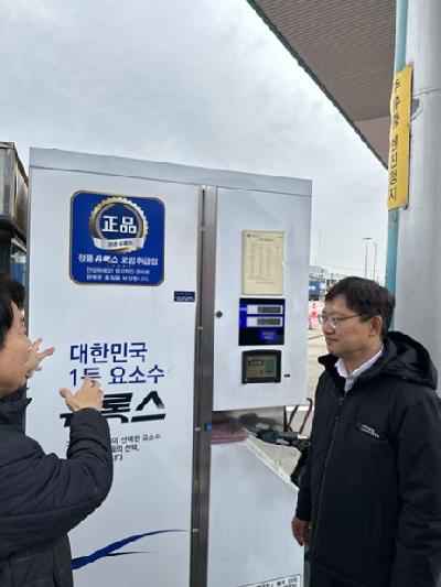 요소수 유통 현장 점검