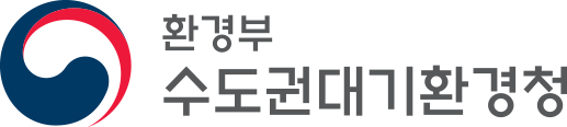 환경부 수도권대기환경청