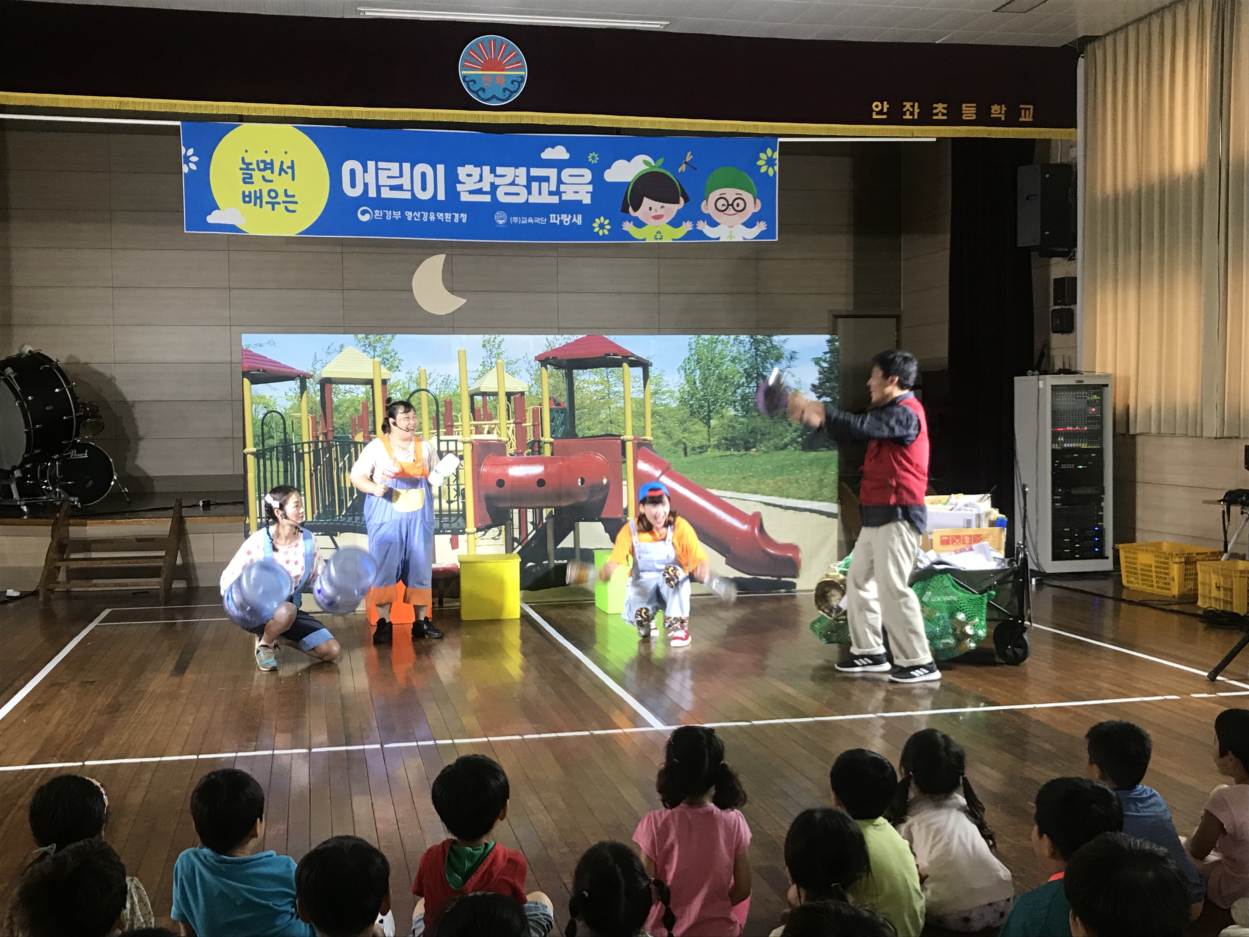 '18년 놀면서 배우는 어린이 환경교육(신안 안좌초등학교) 큰이미지