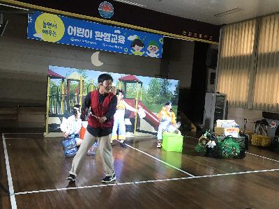 '18년 놀면서 배우는 어린이 환경교육(신안 안좌초등학교) 섬네일 이미지 3